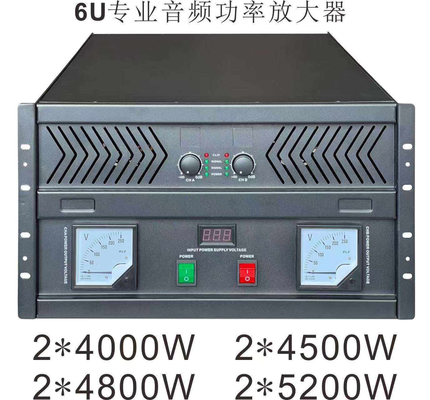 6U专业功放